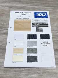 1091 Malla Con Sensación De Tacto Fresco[Fabrica Textil] Subfoto