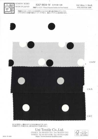 KKP9934-W-SB-128 Dechine de fibra dividida, ancho amplio