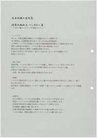 DB16 Tela Pretejida De Algodón Y Lino[Fabrica Textil] KOYAMA Subfoto