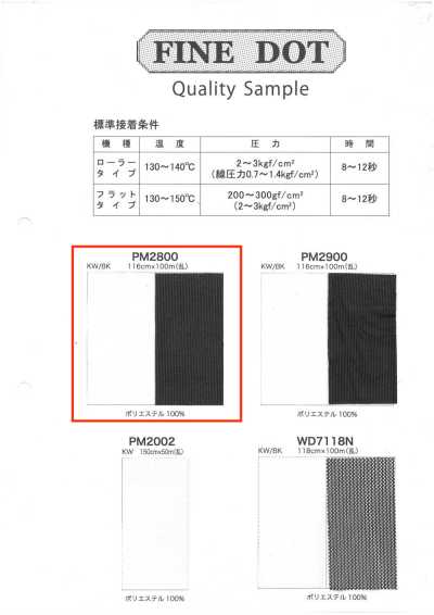 PM2800 Procesamiento SD de la mitad trasera