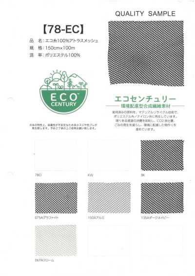 78-EC Eco hilo 100% malla Atlas