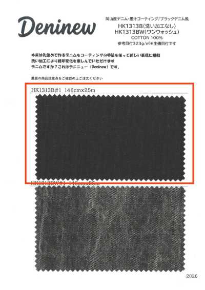 HK1313B Denim fabricado en Okayama, recubrimiento con tinta sumi / negro, similar al denim (sin lavado)