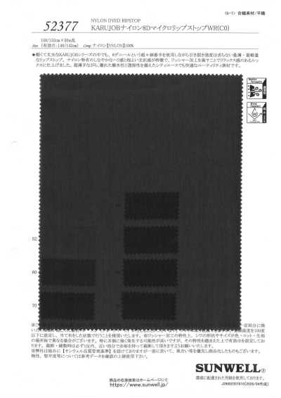 52377 KARUJOB Nailon 8D Micro Ripstop WR (C0)