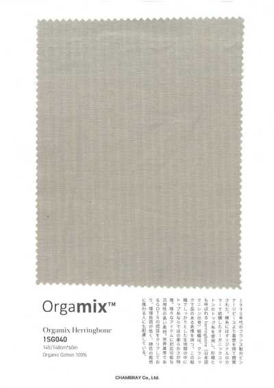 1SG040 Orgamix en espiga