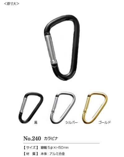 240CARABINER #240 Mosquetón 50 mm