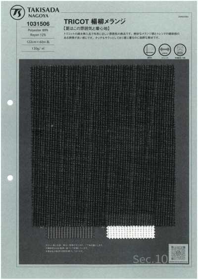 1031506 Tricot Yoryu (crepé arrugado) jaspeado
