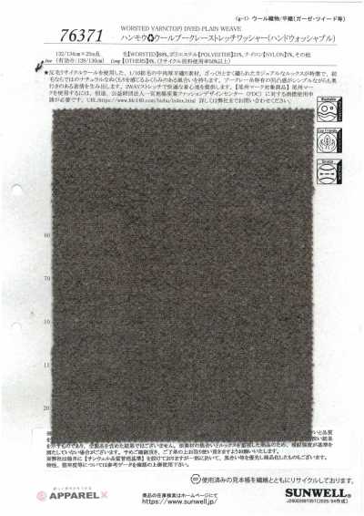 76371 Hammered wool boucle stretch wash finish (hand washable)