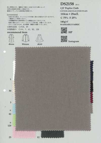 DS2158 C/F Tela popelina