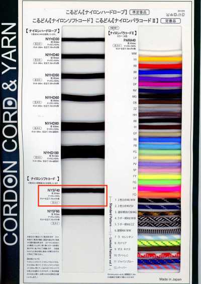 NYSF40 Cordón suave de nylon de 4 mm con núcleo