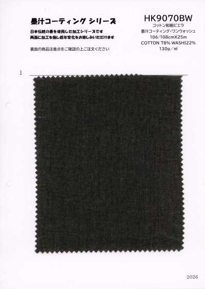 HK9070BW Viyela de algodón y washi con recubrimiento de tinta sumi, lavado una vez