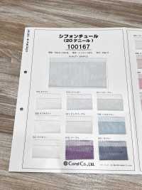 100167 Tul De Gasa De 20 Denieres[Fabrica Textil] Coral Subfoto