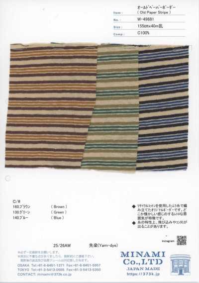 W-49681 Rayas horizontales de papel antiguo