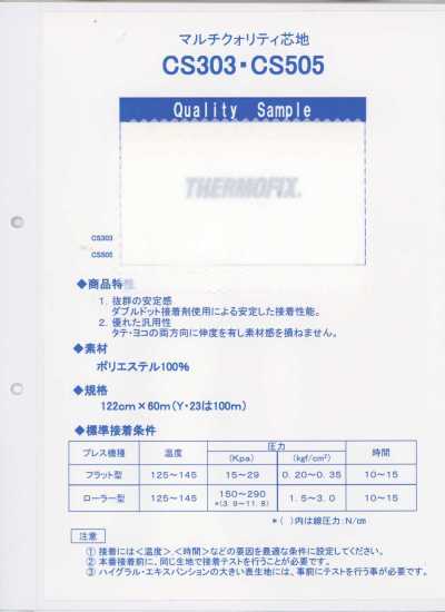 CS303 Serie ET・CS <Entretela multicalidad>