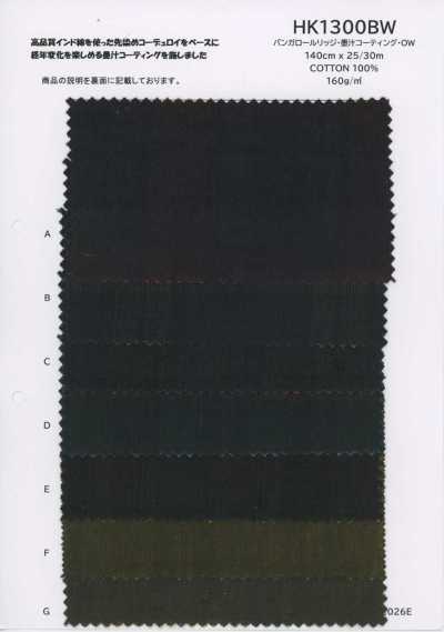 HK1300BW Canalé Panal, Recubrimiento De Tinta Sumi, OW
