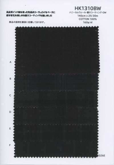 HK1310BW Canal de panal, recubrimiento de tinta Sumi, OW