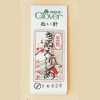 11361 Aguja de ojo dorado Kinu-Erishime