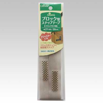 26402 Cinta de broches a presión tipo bloque beige