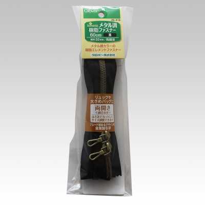26419 Cremallera de resina con aspecto metálico de 60 cm, de dos vías, negra