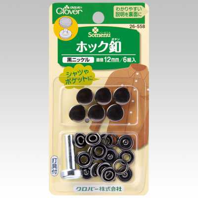 26558 Botón de presión de 12 mm <níquel negro>