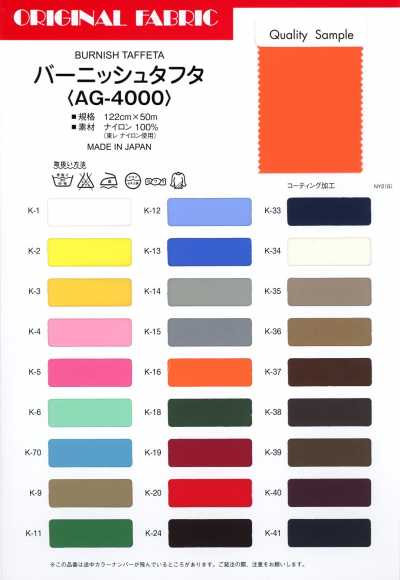 AG-4000 Tafetán barnizado