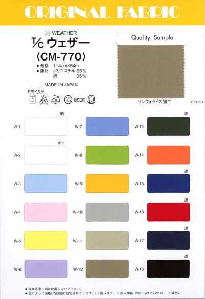 CM-770 Tela T/C Weather Cloth