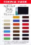 FR30 Ripstop pluma