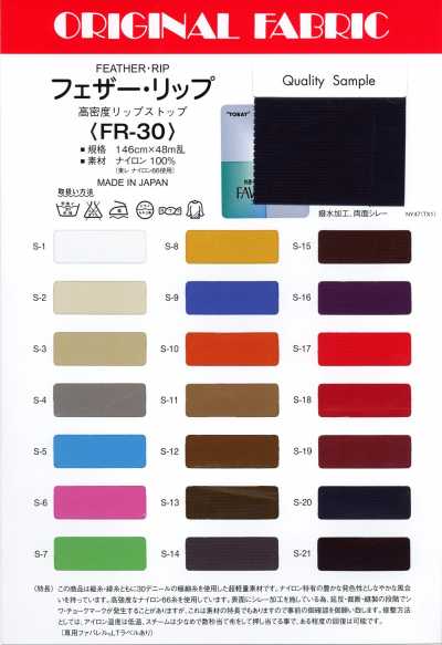 FR30 Ripstop pluma