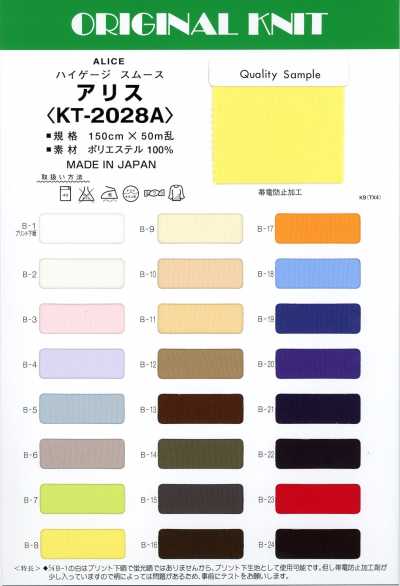 KT2028A Alice