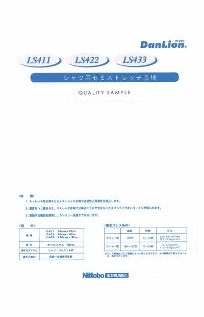 LS411 DanLion Entretela semielástica para camisas