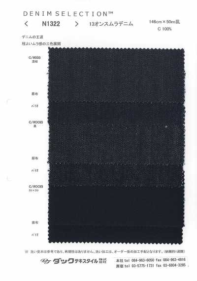 N1322 Mezclilla slub de 13 oz