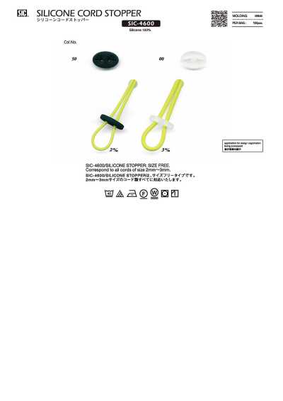 SIC-4600 Tope de cordón de silicona / Para 2 mm y 3 mm