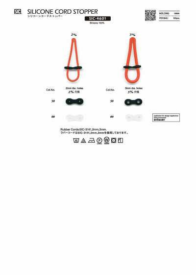 SIC-4601 Tope para cordón de silicona
