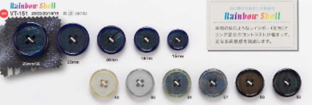 VT151 Botones con aspecto de nácar para chaquetas y trajes "Serie Symphony"