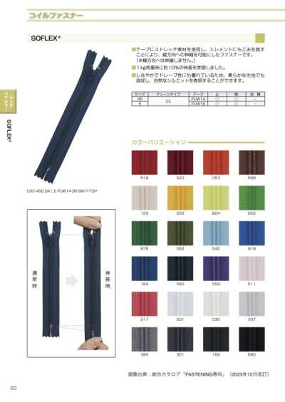 45CSOR-PUW16 SOFLEX® Cremallera de espiral talla 45 abierta