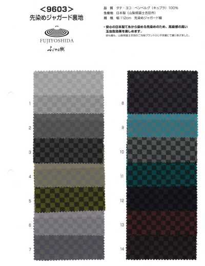 9603 Jacquard tejido teñido en hilo Fujiyama