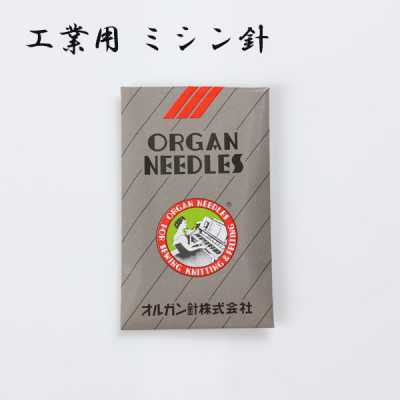 DB Agujas para máquina de coser industrial Organ