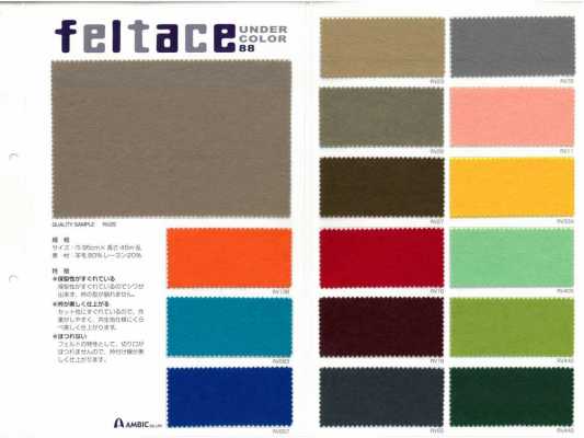 88 フェルテースカット Tela de color cortada a la medida