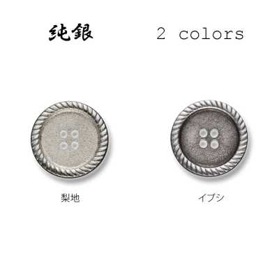 純銀 Botón premium de plata pura
