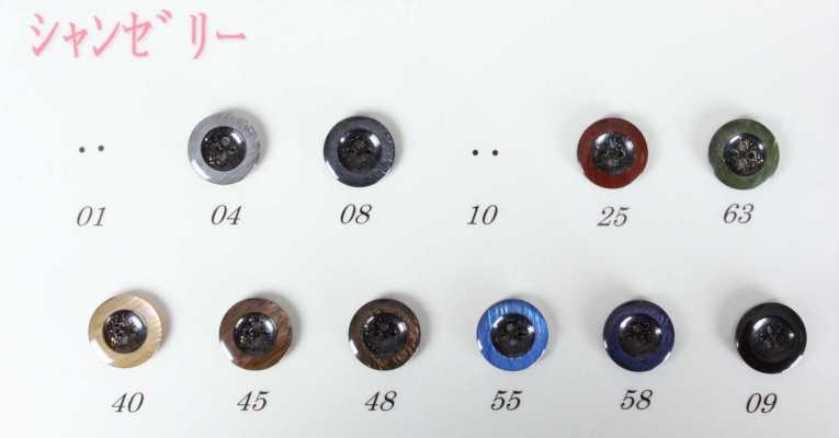 シャンゼリー Botones de poliéster de fabricación japonesa para trajes y chaquetas