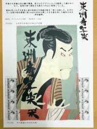 TPS2002 Forro Con Estampado Sharaku De Toshusai, Patrón Repetido[Recubrimiento] Subfoto