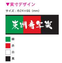 TPS2002 Forro Con Estampado Sharaku De Toshusai, Patrón Repetido[Recubrimiento] Subfoto