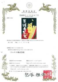 TPS2002 Forro Con Estampado Sharaku De Toshusai, Patrón Repetido[Recubrimiento] Subfoto