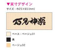 TPT1003 Patrón Repetido Del Forro Estampado Iwami Kagura[Recubrimiento] Subfoto