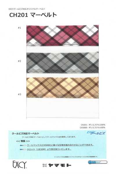 CH201 Original Marbelt compatible con Cool Biz