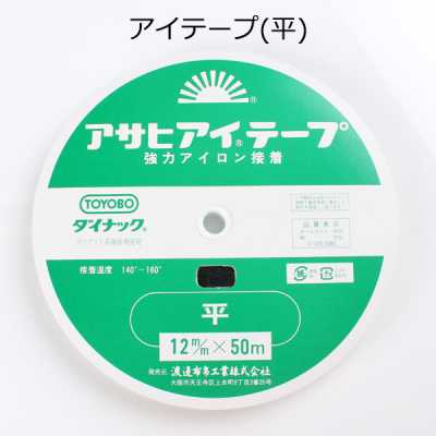 アイテープST Cinta Asahi para ojales, plana recta