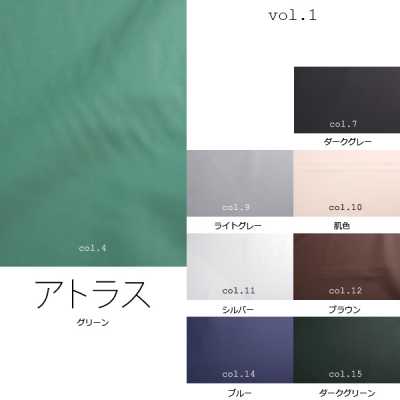 アトラス [Outlet] Hecho en Japón, forro tejido liso teñido en hilo de Koshu