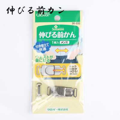 伸びる前カン Clover Gancho y ojal elástico (de hombre)